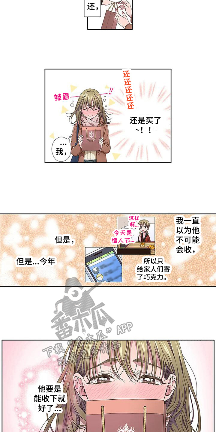 《驱灵之恋》第21章情人节 第11页