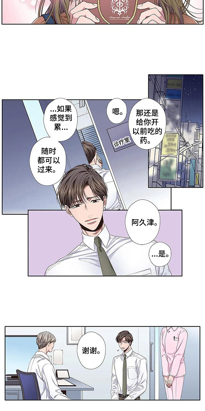 《驱灵之恋》第21章情人节 第12页