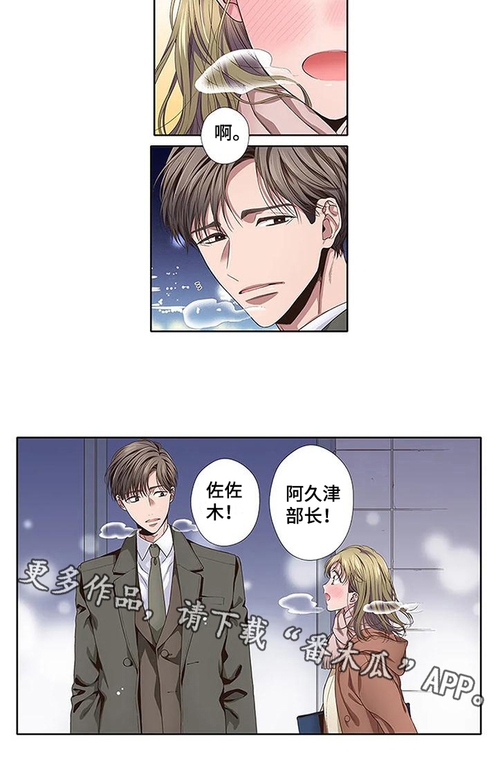 《驱灵之恋》第21章情人节 第14页