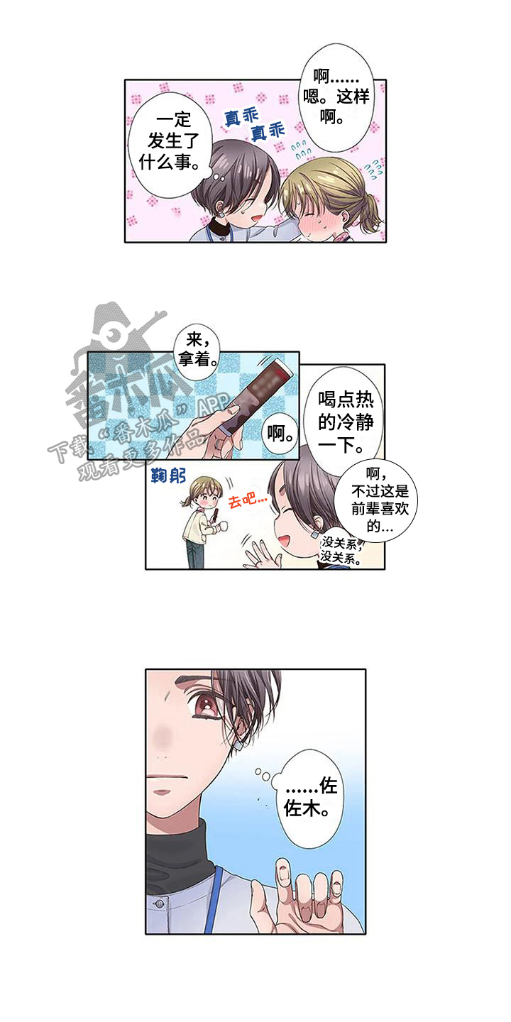《驱灵之恋》第21章情人节 第1页