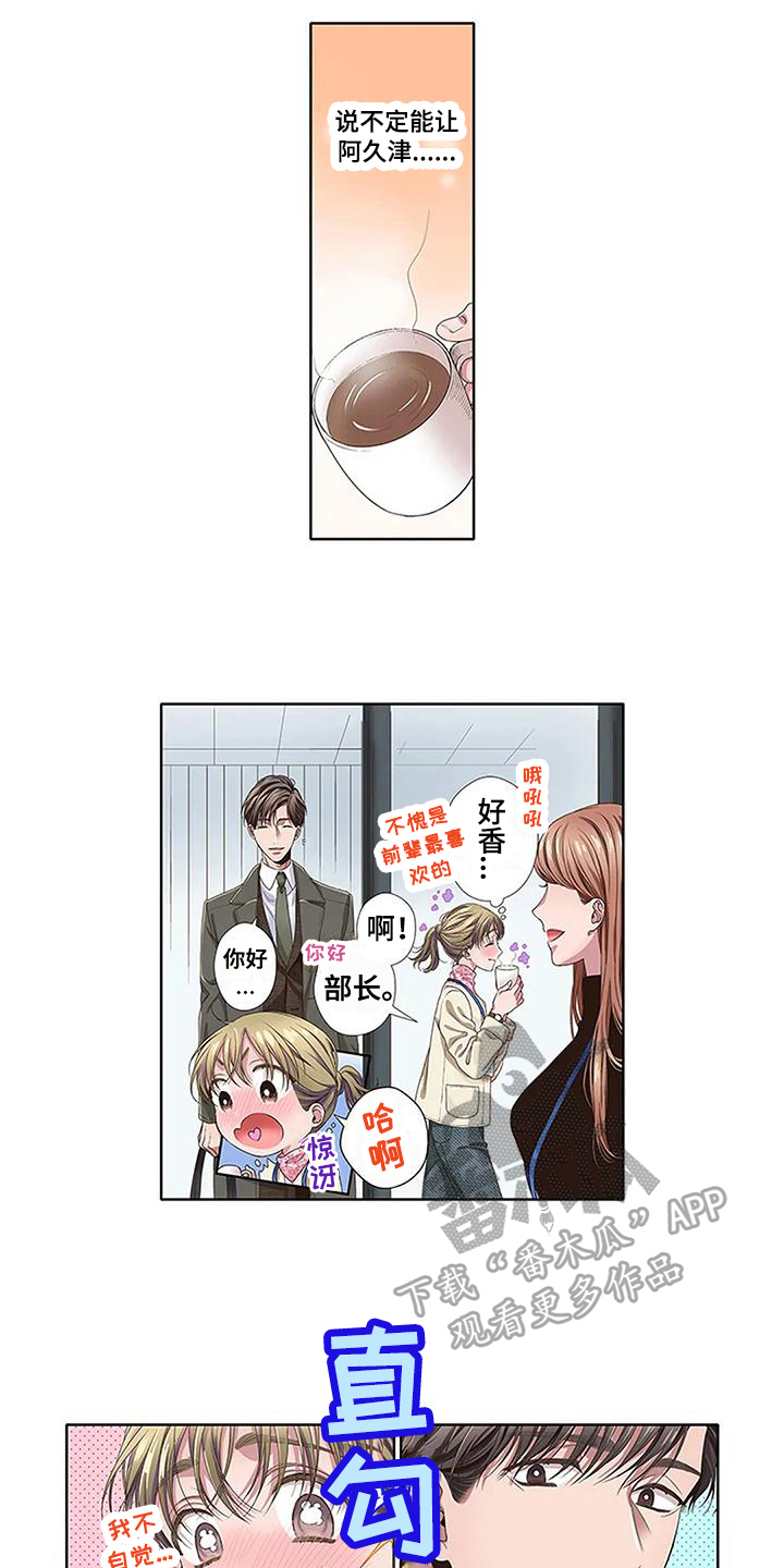 《驱灵之恋》第21章情人节 第2页