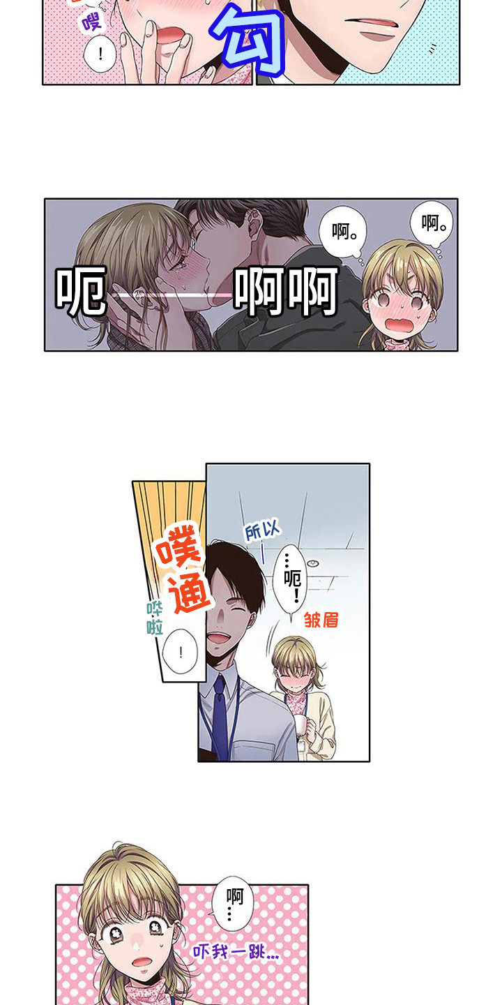 《驱灵之恋》第21章情人节 第3页