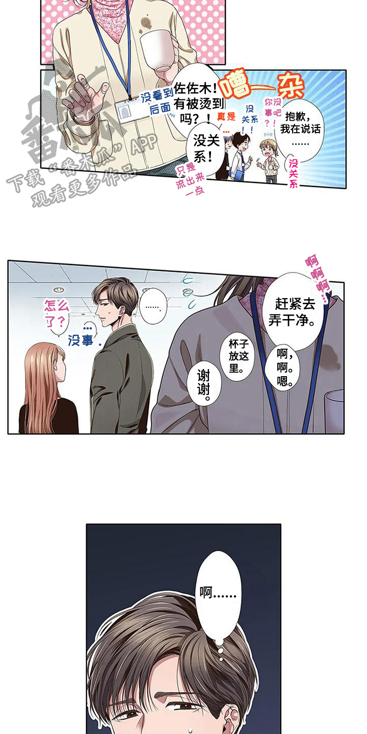 《驱灵之恋》第21章情人节 第4页