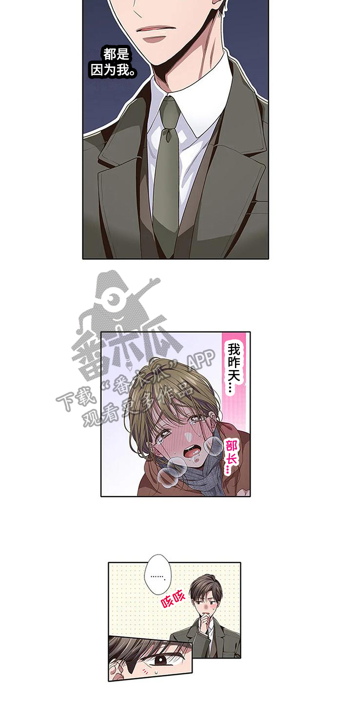 《驱灵之恋》第21章情人节 第5页