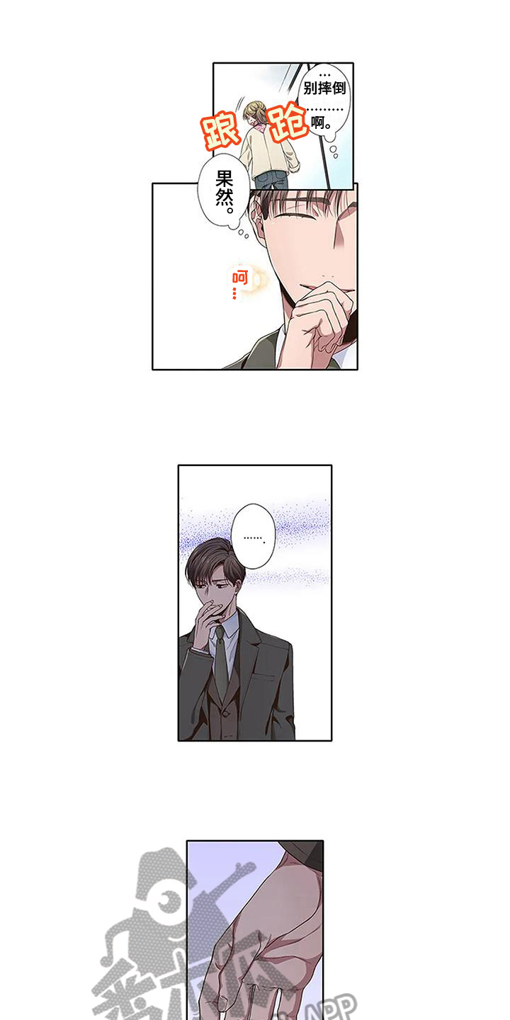 《驱灵之恋》第21章情人节 第6页