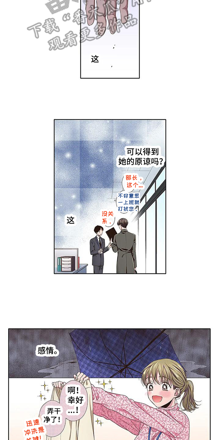 《驱灵之恋》第21章情人节 第7页