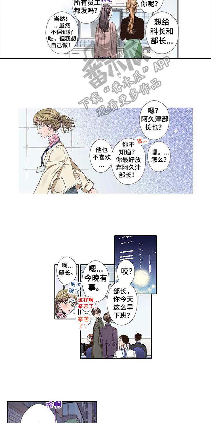《驱灵之恋》第21章情人节 第9页