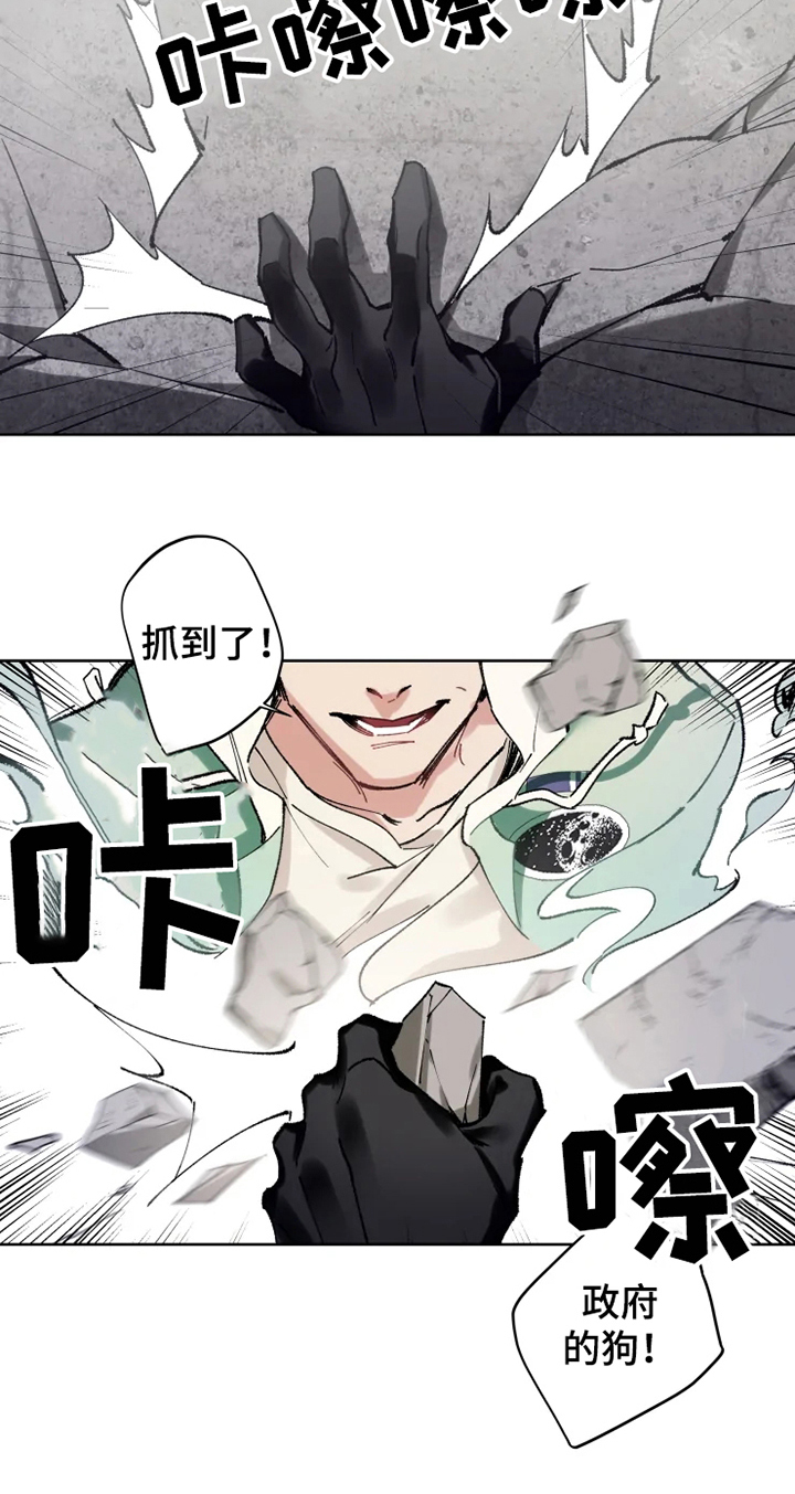 《异常现象者》第2章阵营 第15页