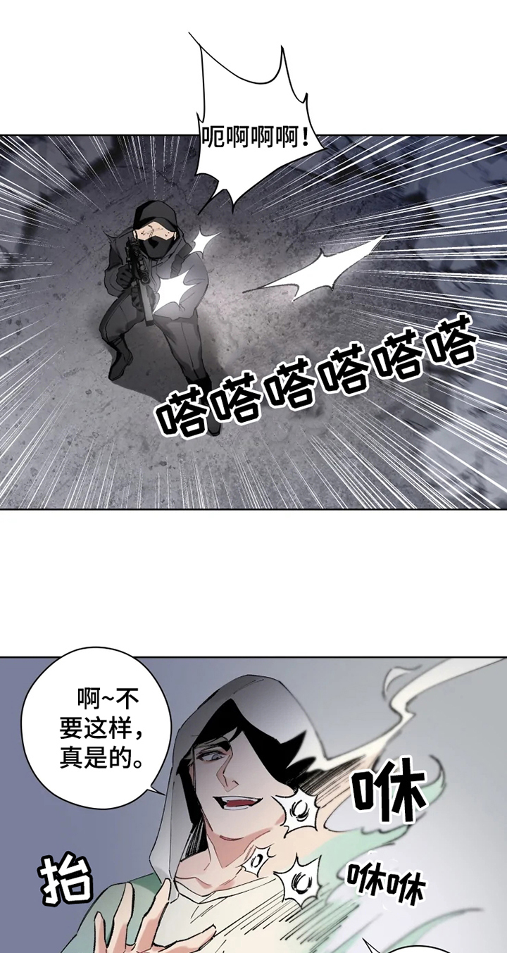 《异常现象者》第2章阵营 第1页