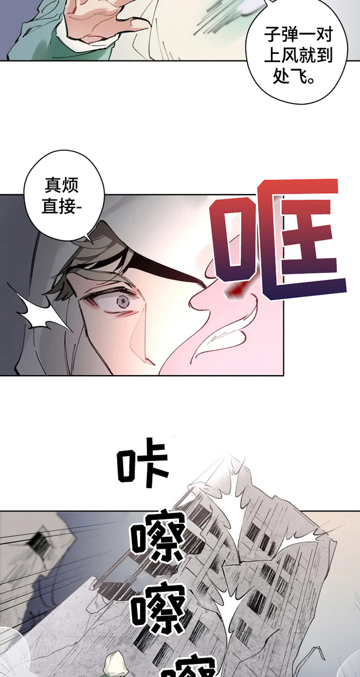 《异常现象者》第2章阵营 第2页