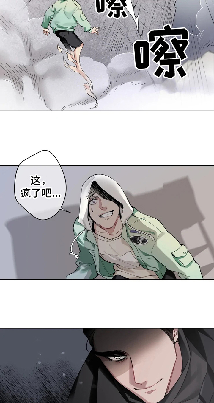 《异常现象者》第2章阵营 第3页