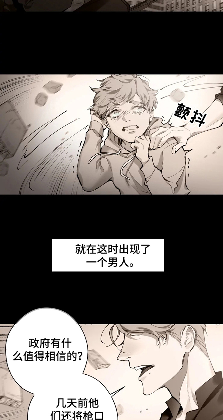 《异常现象者》第2章阵营 第7页