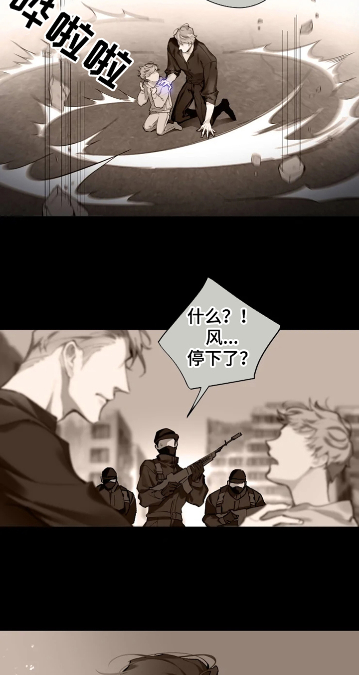 《异常现象者》第2章阵营 第9页