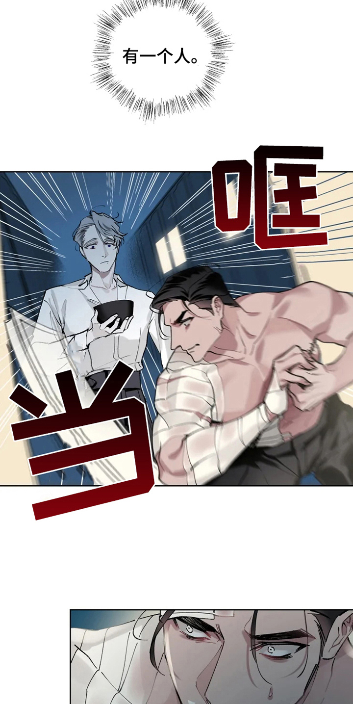 《异常现象者》第5章苏醒 第13页