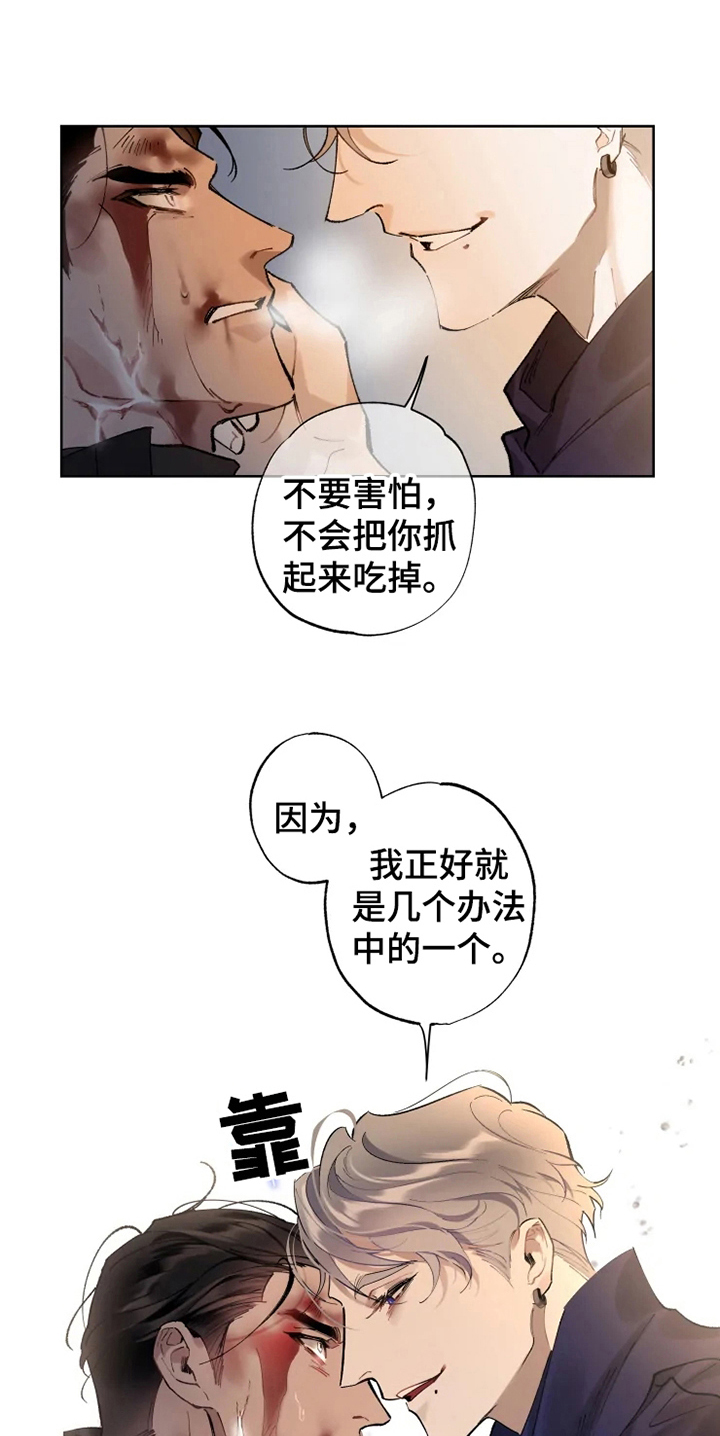 《异常现象者》第5章苏醒 第2页
