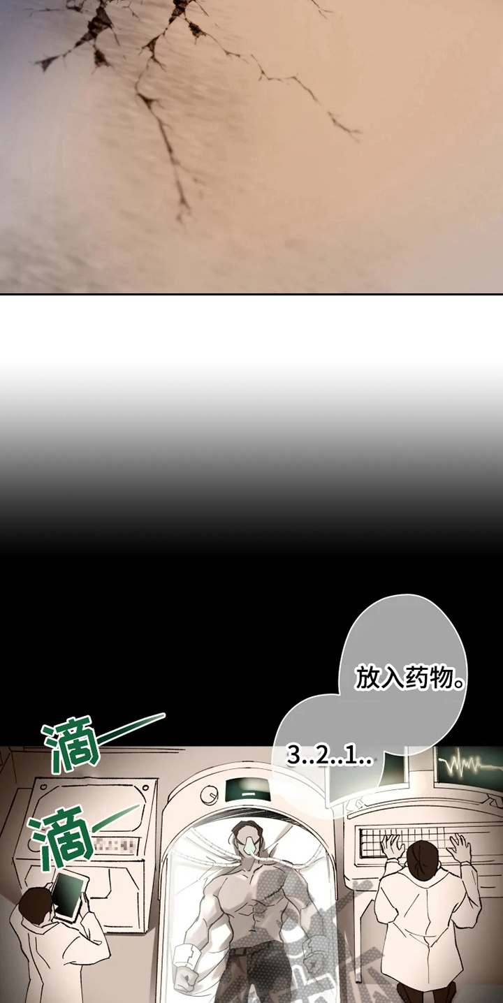 《异常现象者》第5章苏醒 第4页