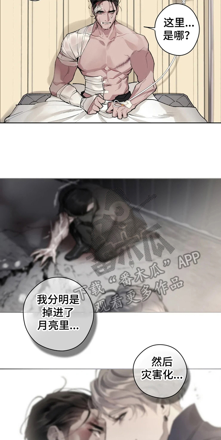 《异常现象者》第5章苏醒 第7页