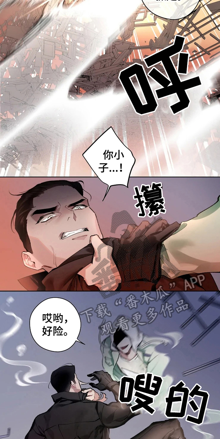 《异常现象者》第4章重伤 第2页