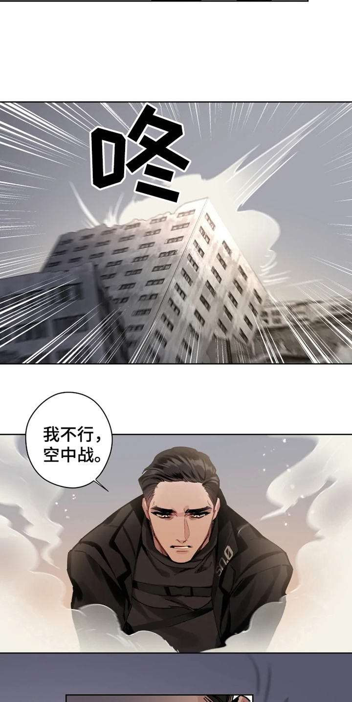 《异常现象者》第3章反制 第10页