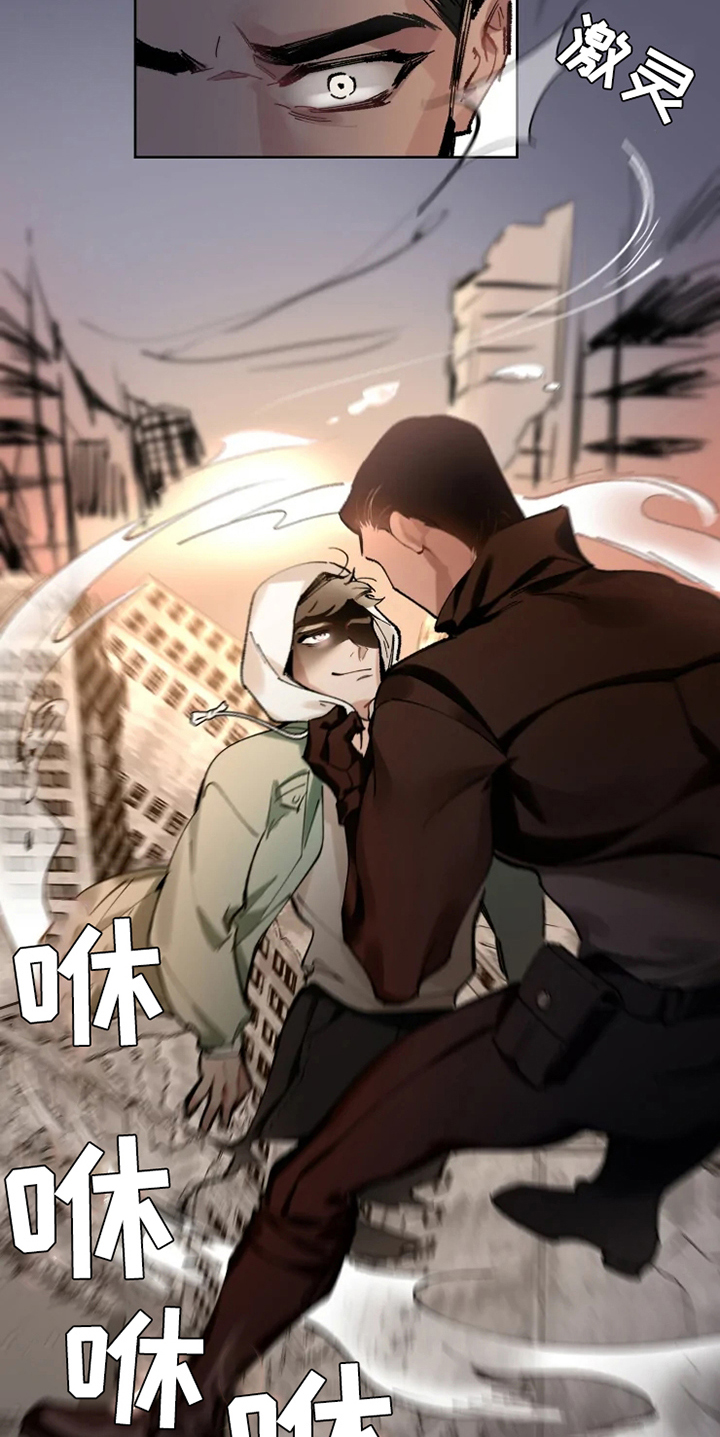 《异常现象者》第3章反制 第11页