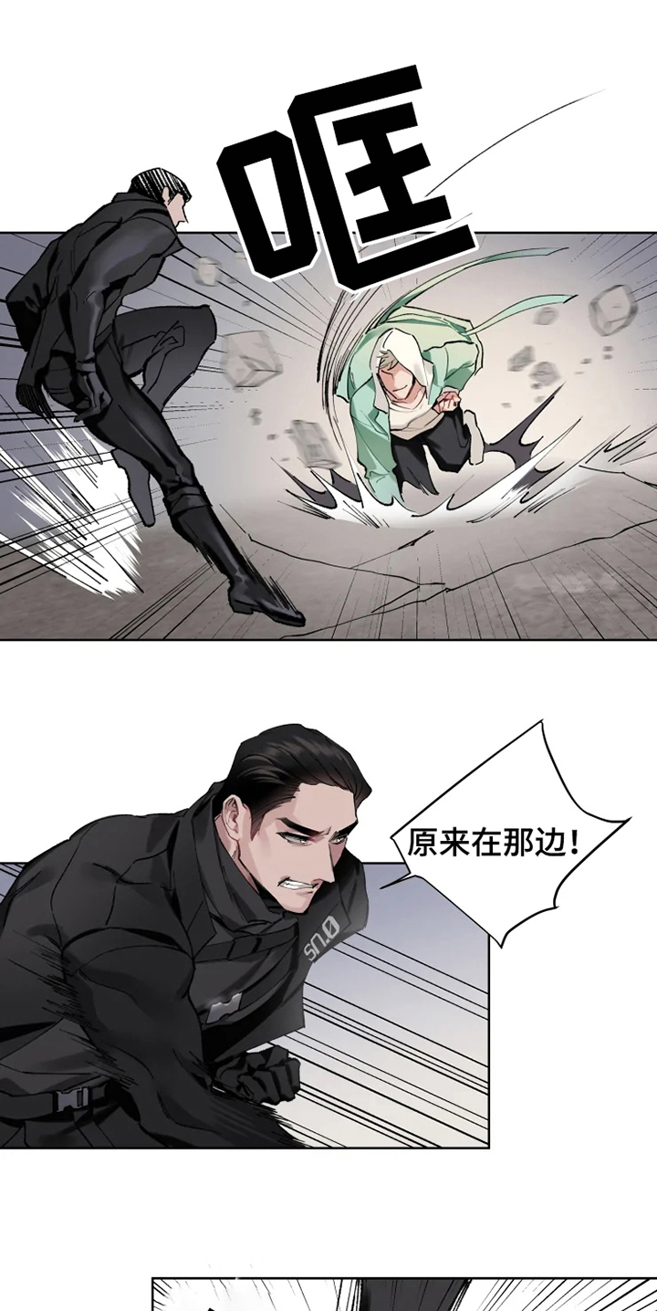 《异常现象者》第3章反制 第1页