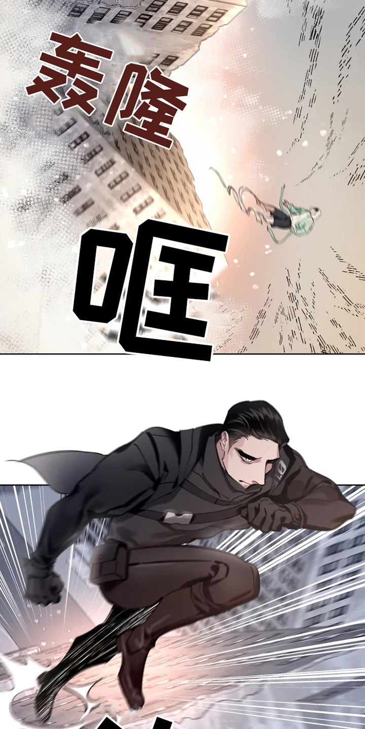 《异常现象者》第3章反制 第8页