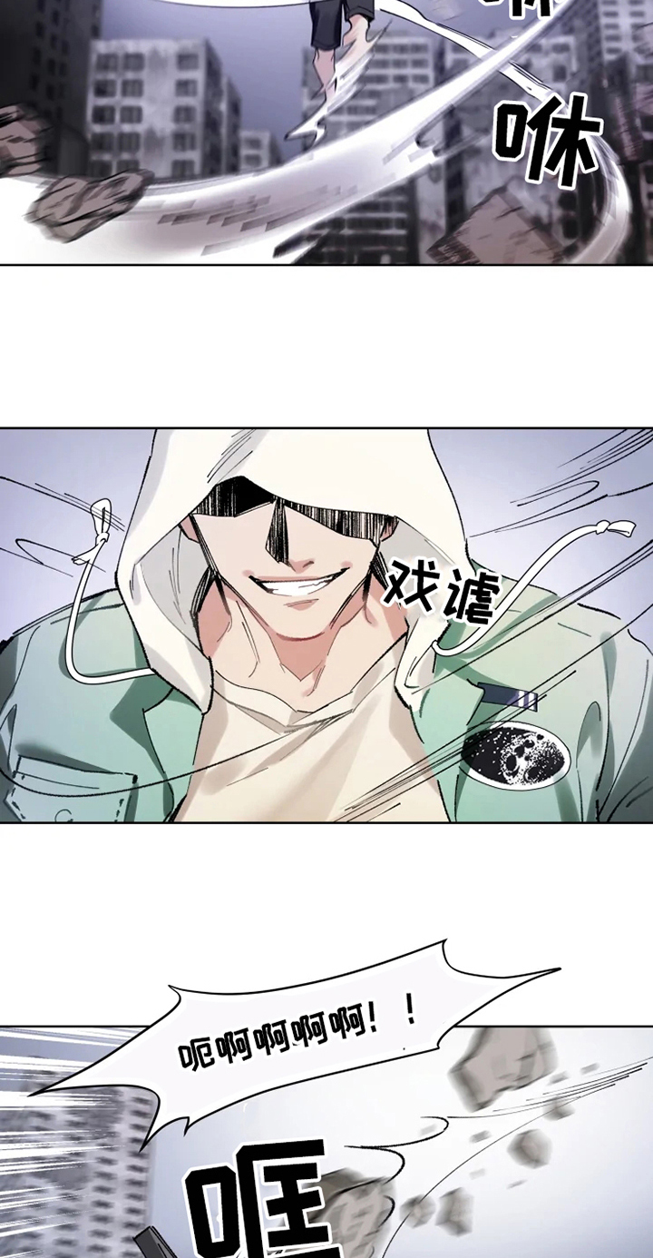 《异常现象者》第1章现象者 第11页