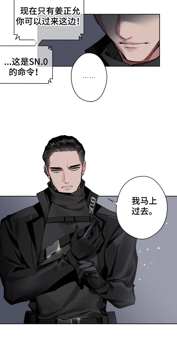 《异常现象者》第1章现象者 第13页