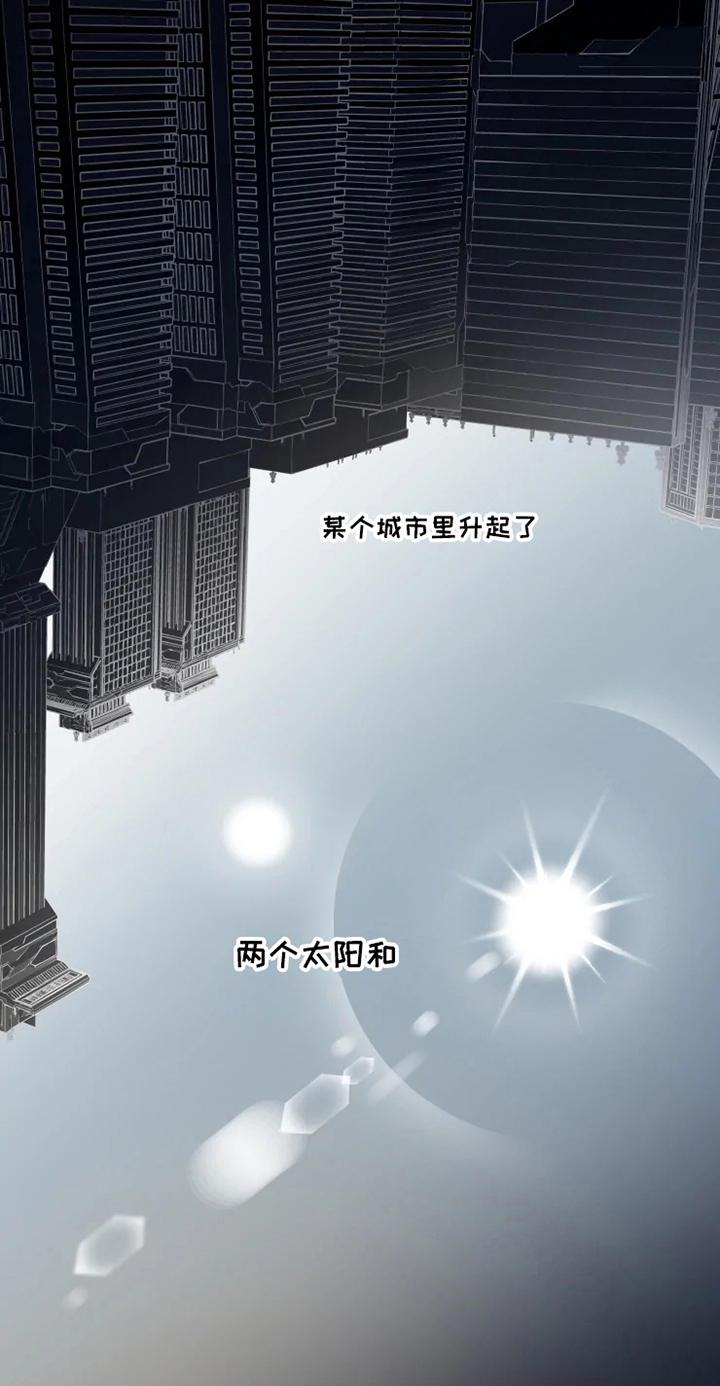 《异常现象者》第1章现象者 第1页