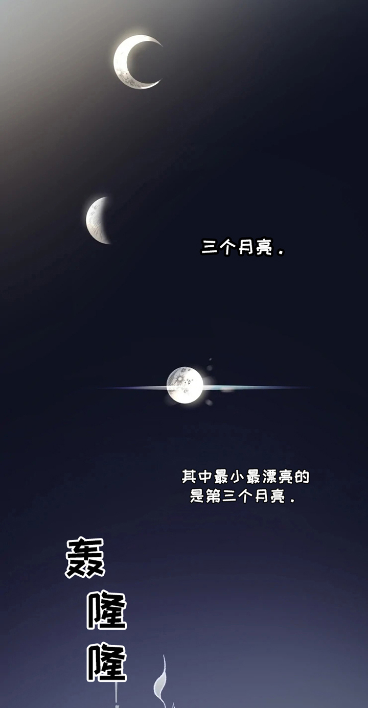 《异常现象者》第1章现象者 第2页