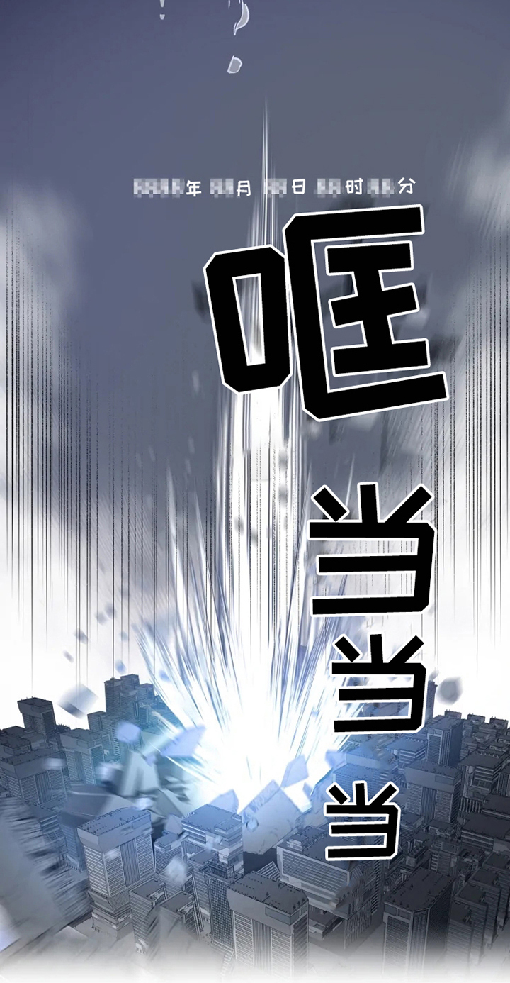 《异常现象者》第1章现象者 第3页