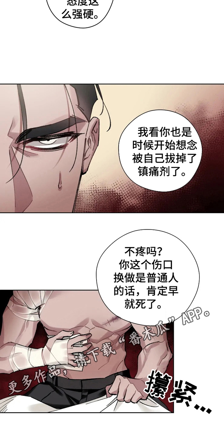 《异常现象者》第6章身份 第15页