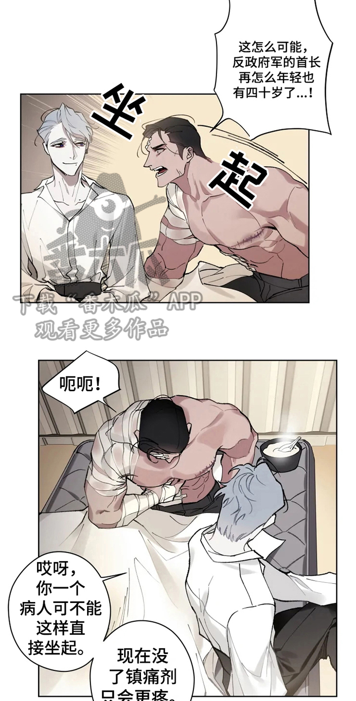 《异常现象者》第6章身份 第5页
