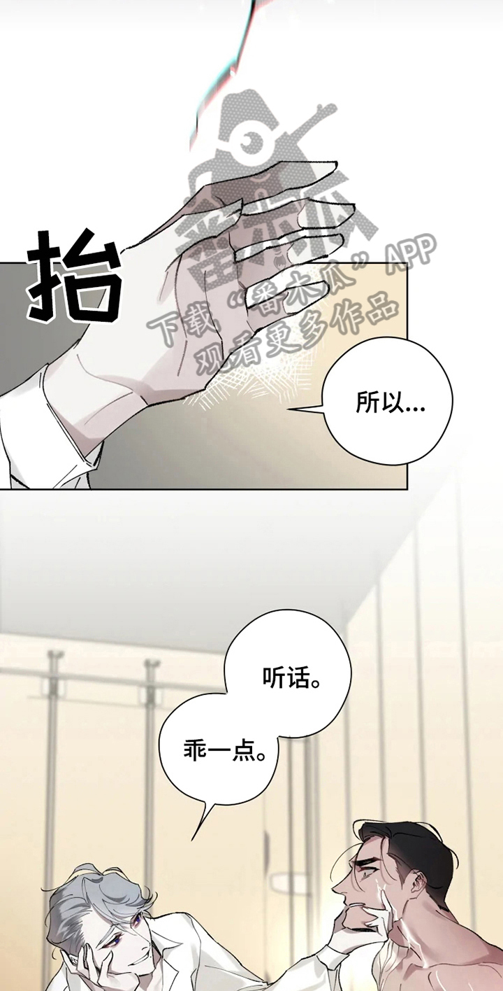《异常现象者》第7章不稳定 第4页