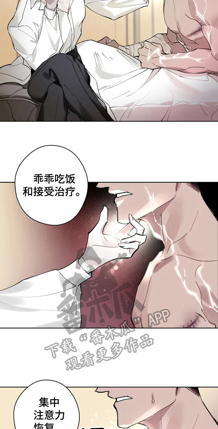 《异常现象者》第7章不稳定 第5页