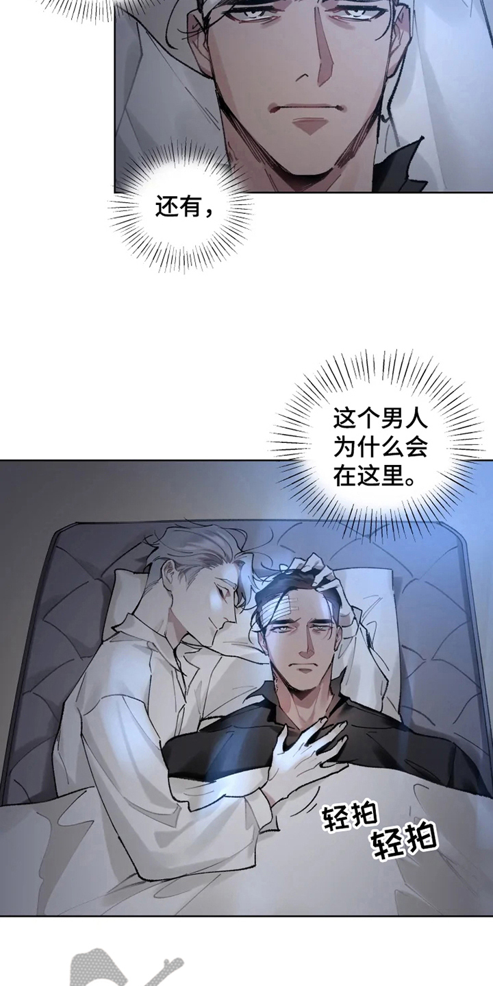 《异常现象者》第9章有故事 第13页