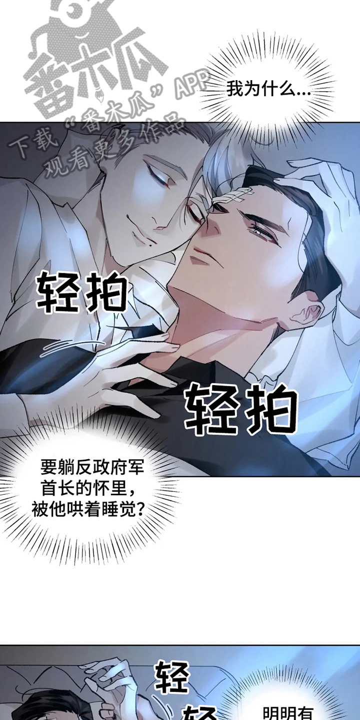 《异常现象者》第9章有故事 第14页