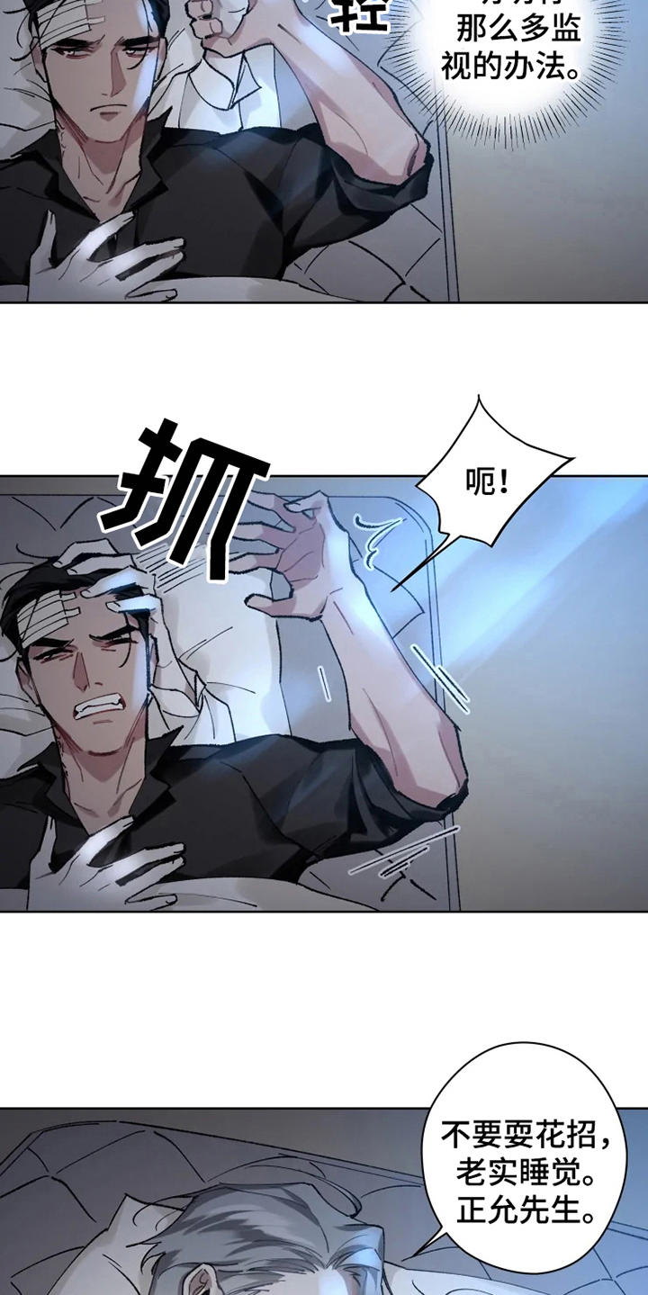 《异常现象者》第9章有故事 第15页