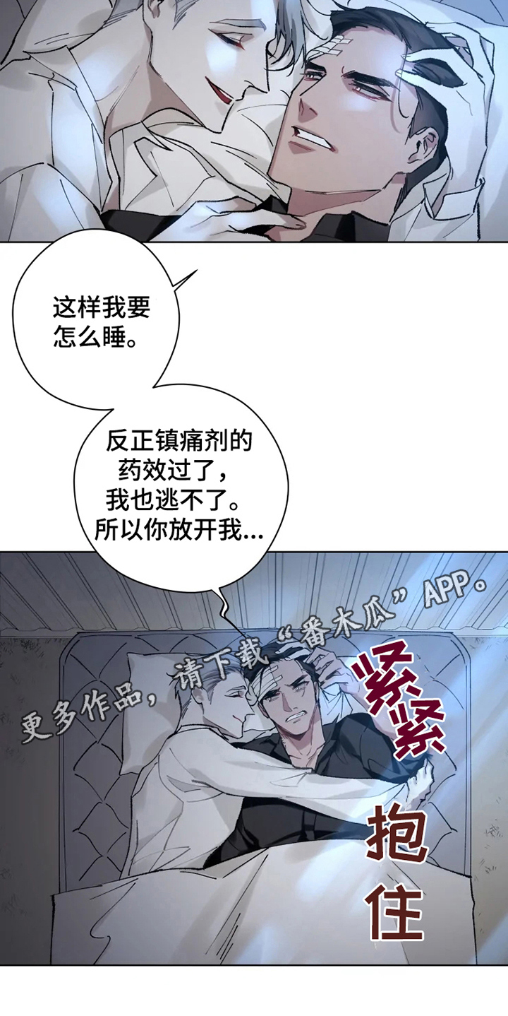 《异常现象者》第9章有故事 第16页