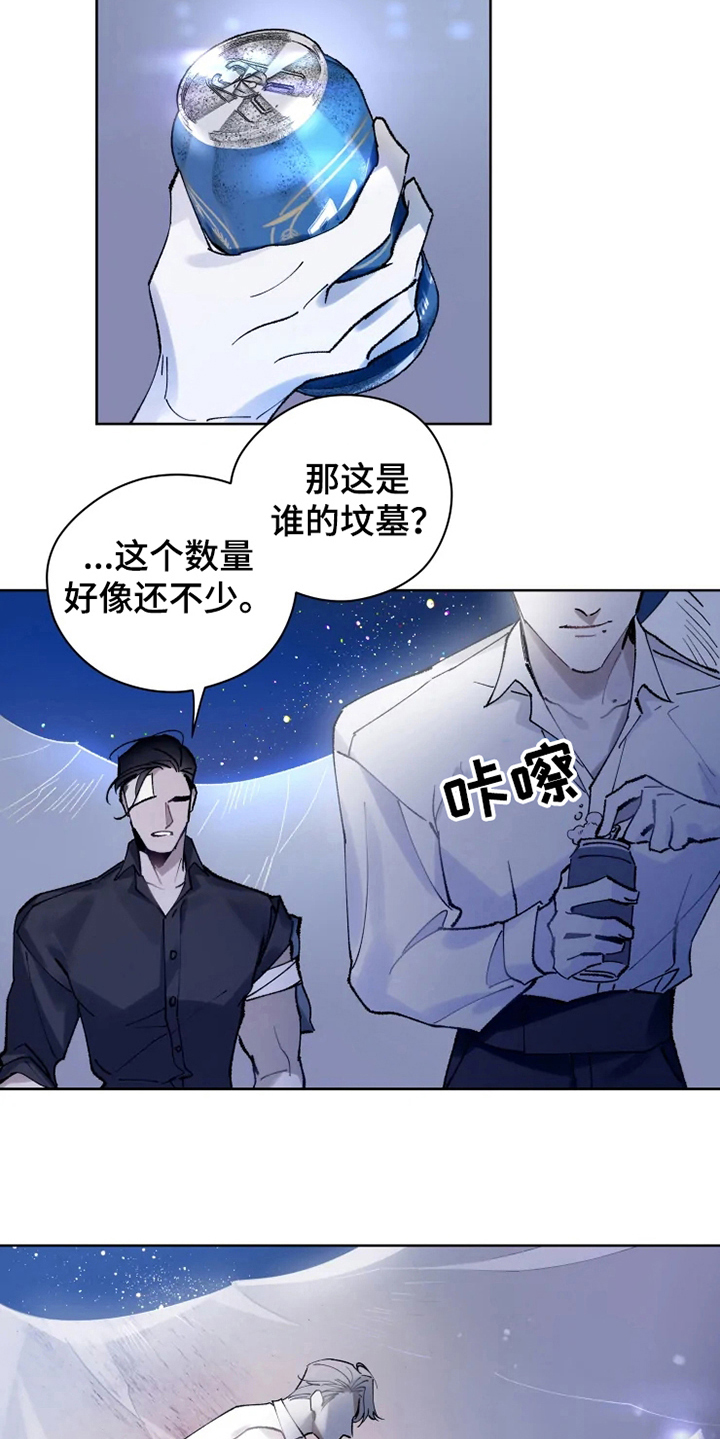 《异常现象者》第9章有故事 第2页