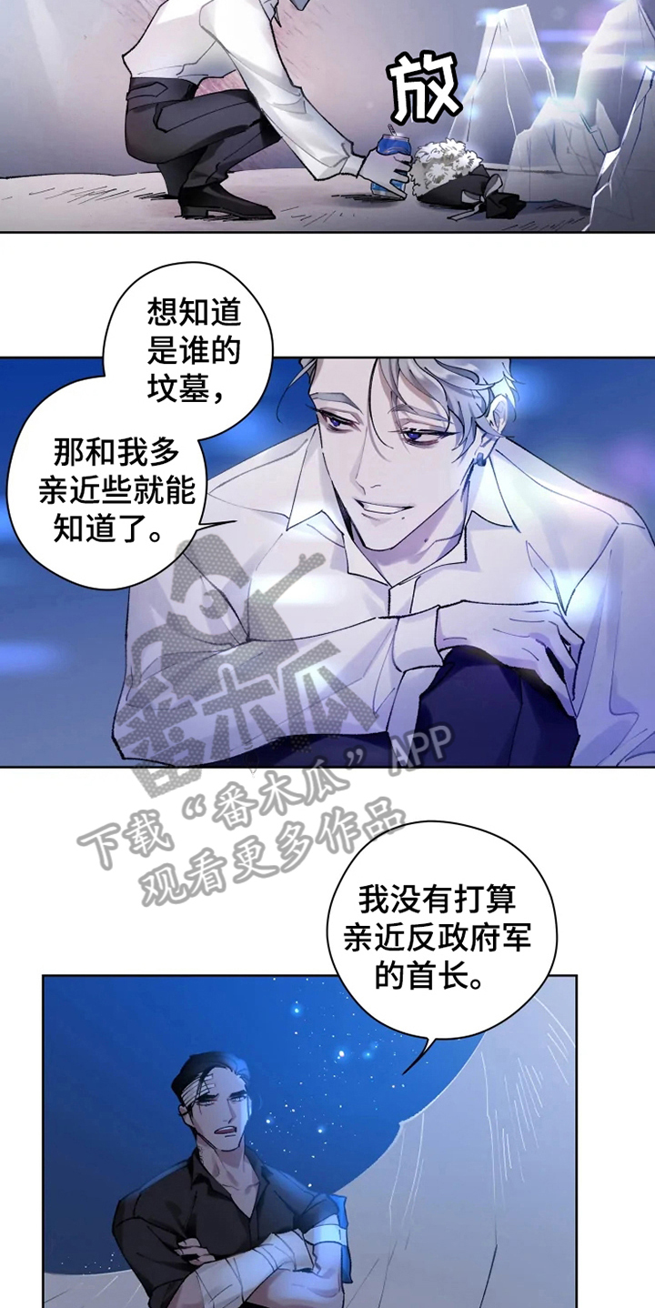 《异常现象者》第9章有故事 第3页