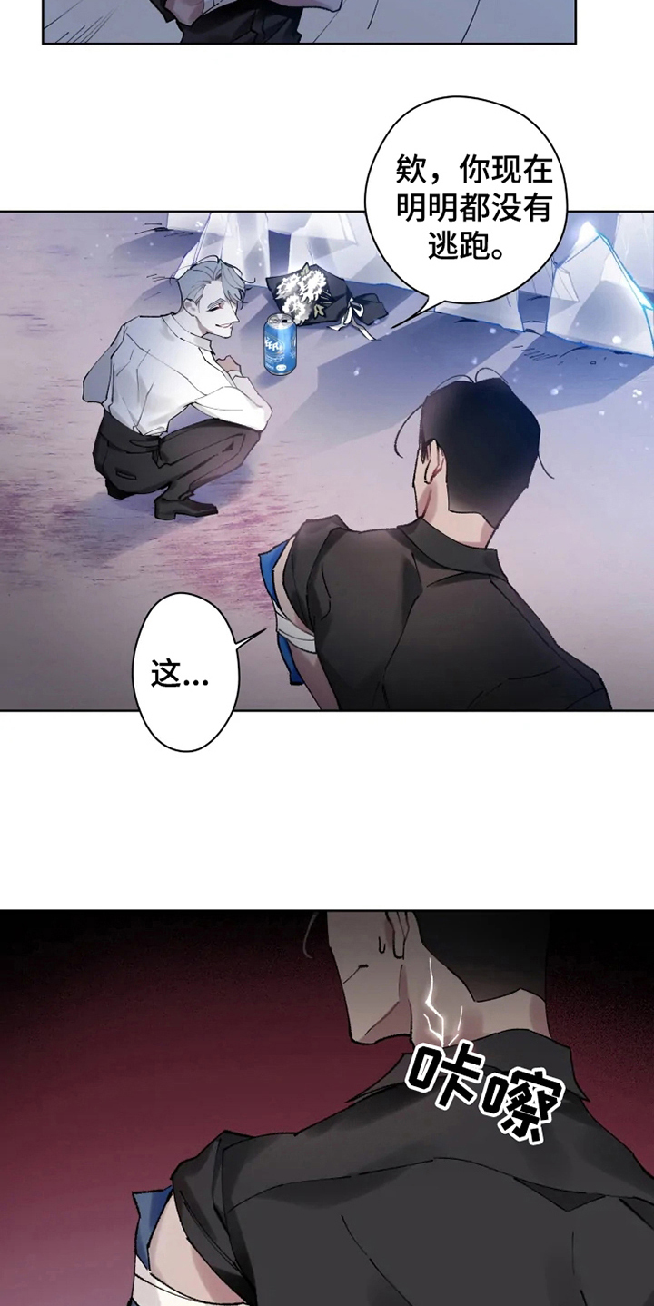 《异常现象者》第9章有故事 第4页