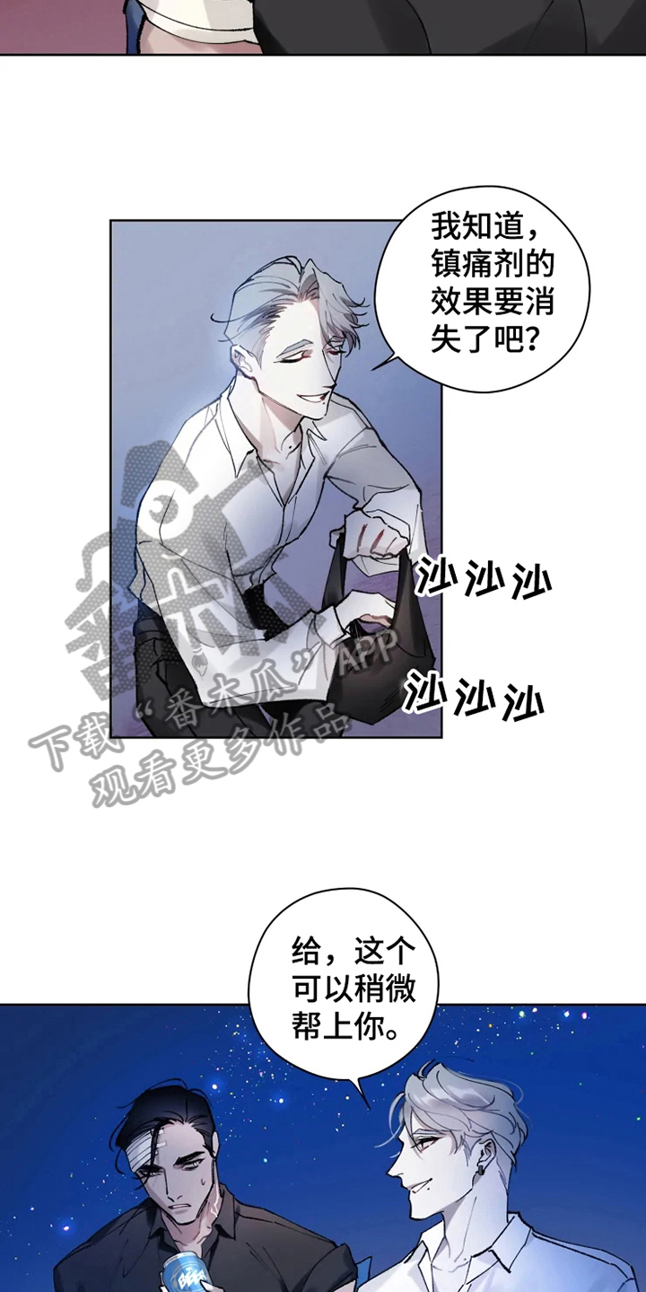 《异常现象者》第9章有故事 第5页