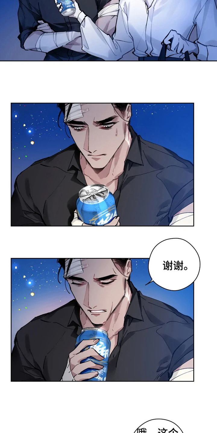 《异常现象者》第9章有故事 第6页