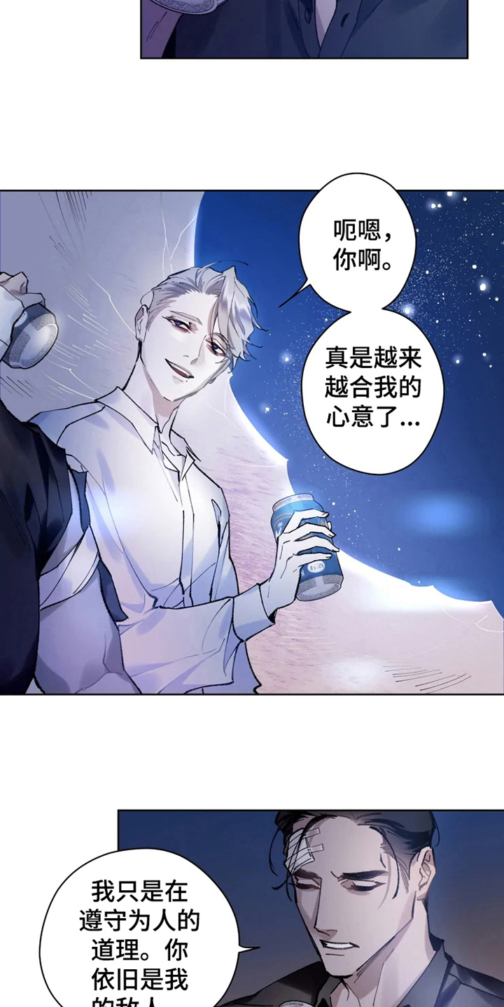 《异常现象者》第9章有故事 第8页