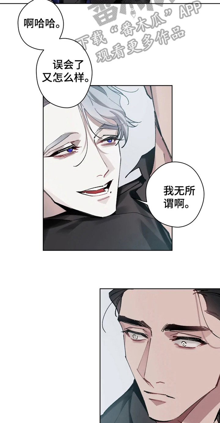 《异常现象者》第10章亲近 第10页