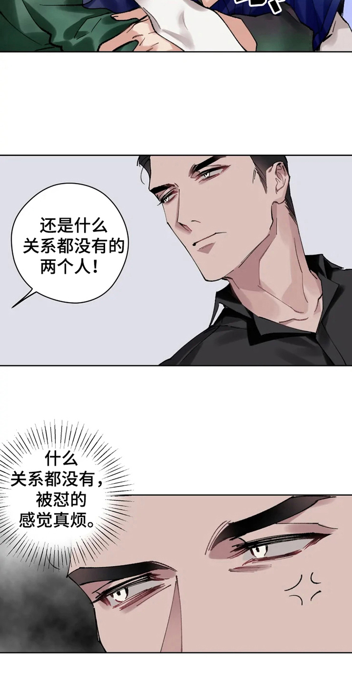 《异常现象者》第10章亲近 第13页