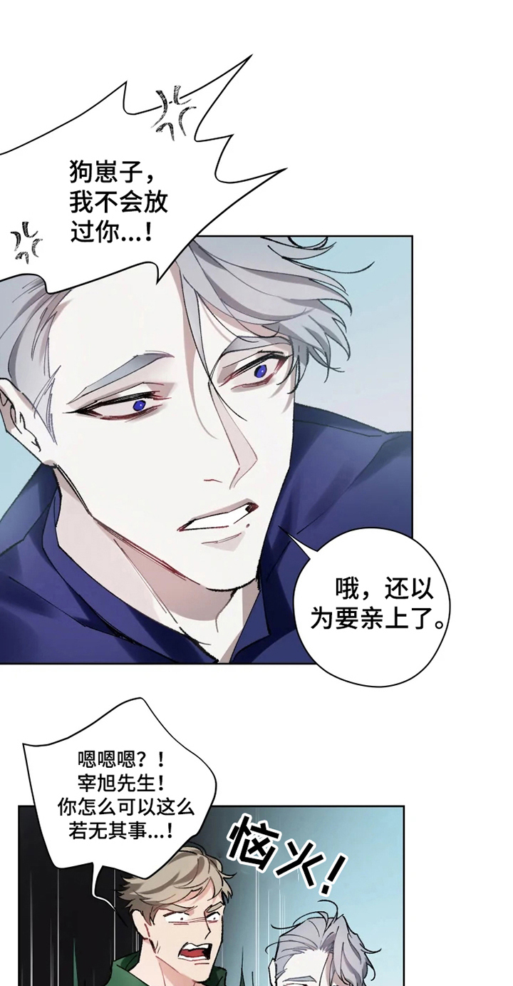 《异常现象者》第10章亲近 第17页