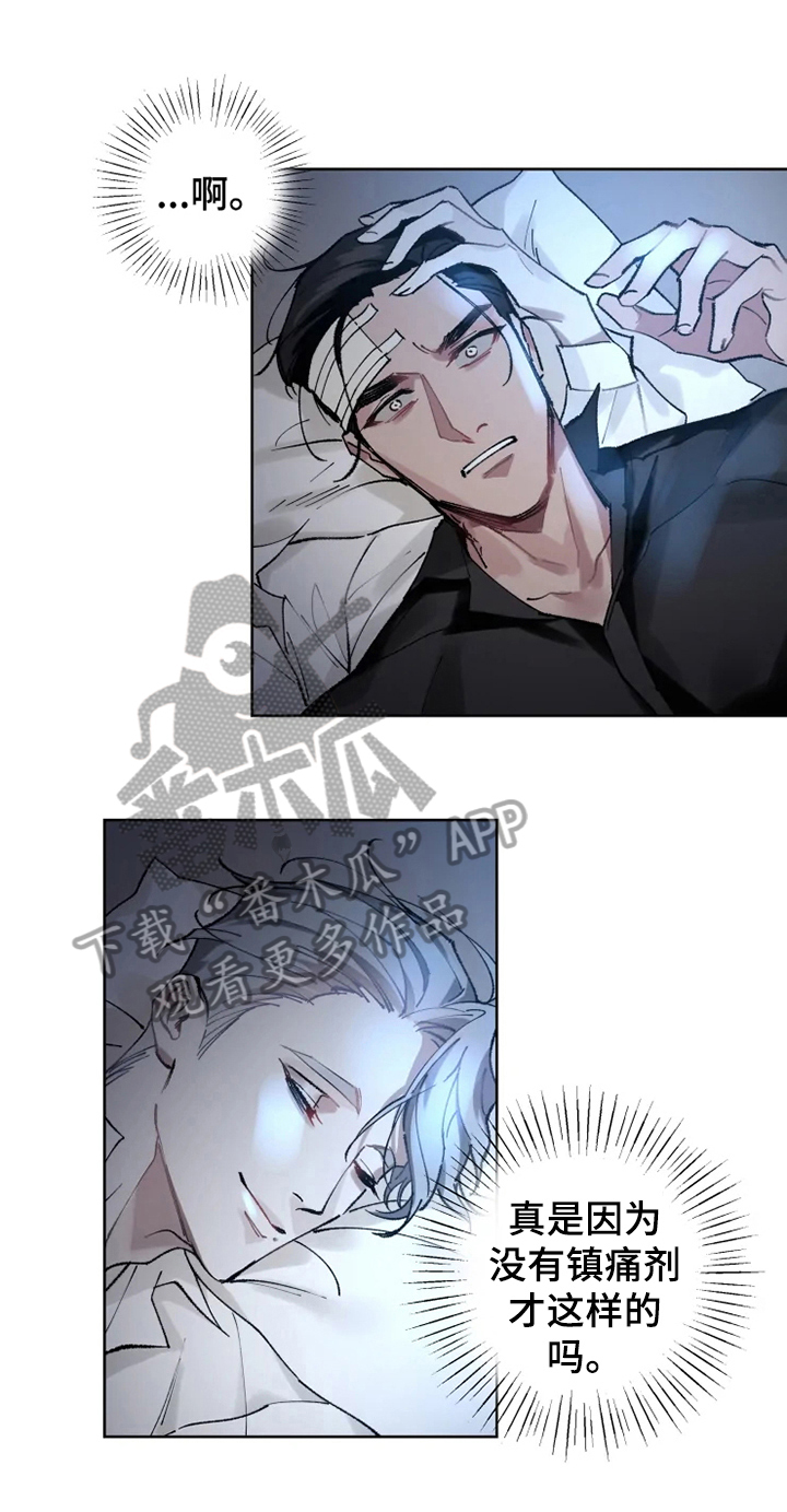 《异常现象者》第10章亲近 第1页