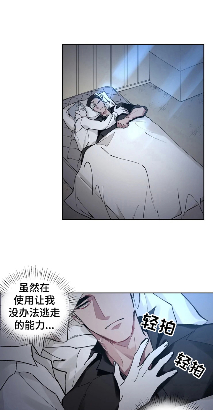 《异常现象者》第10章亲近 第2页